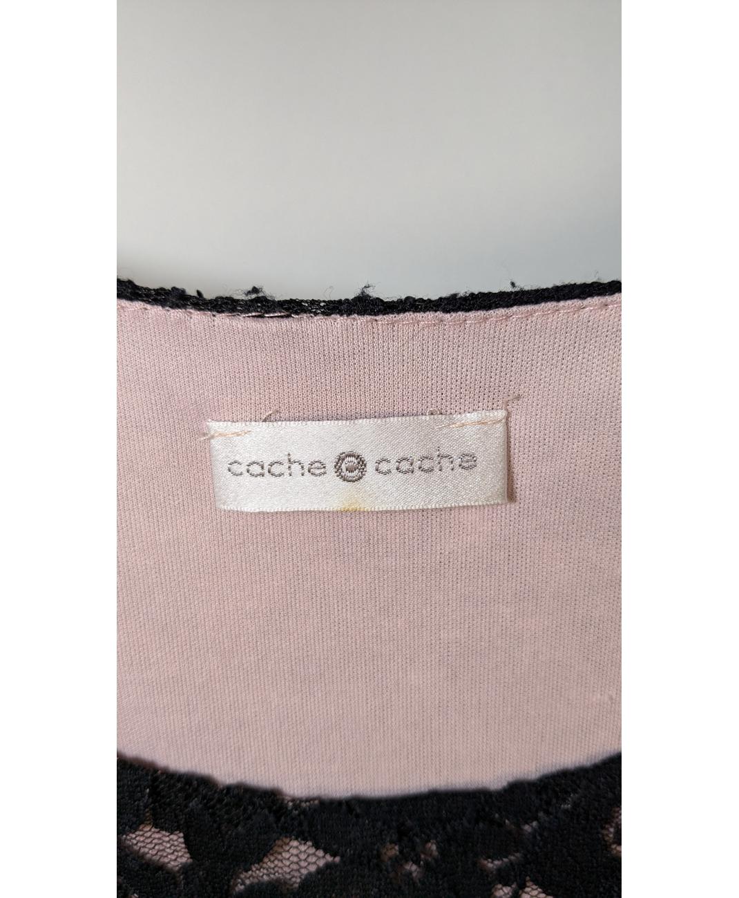 CACHE CACHE - Image 5