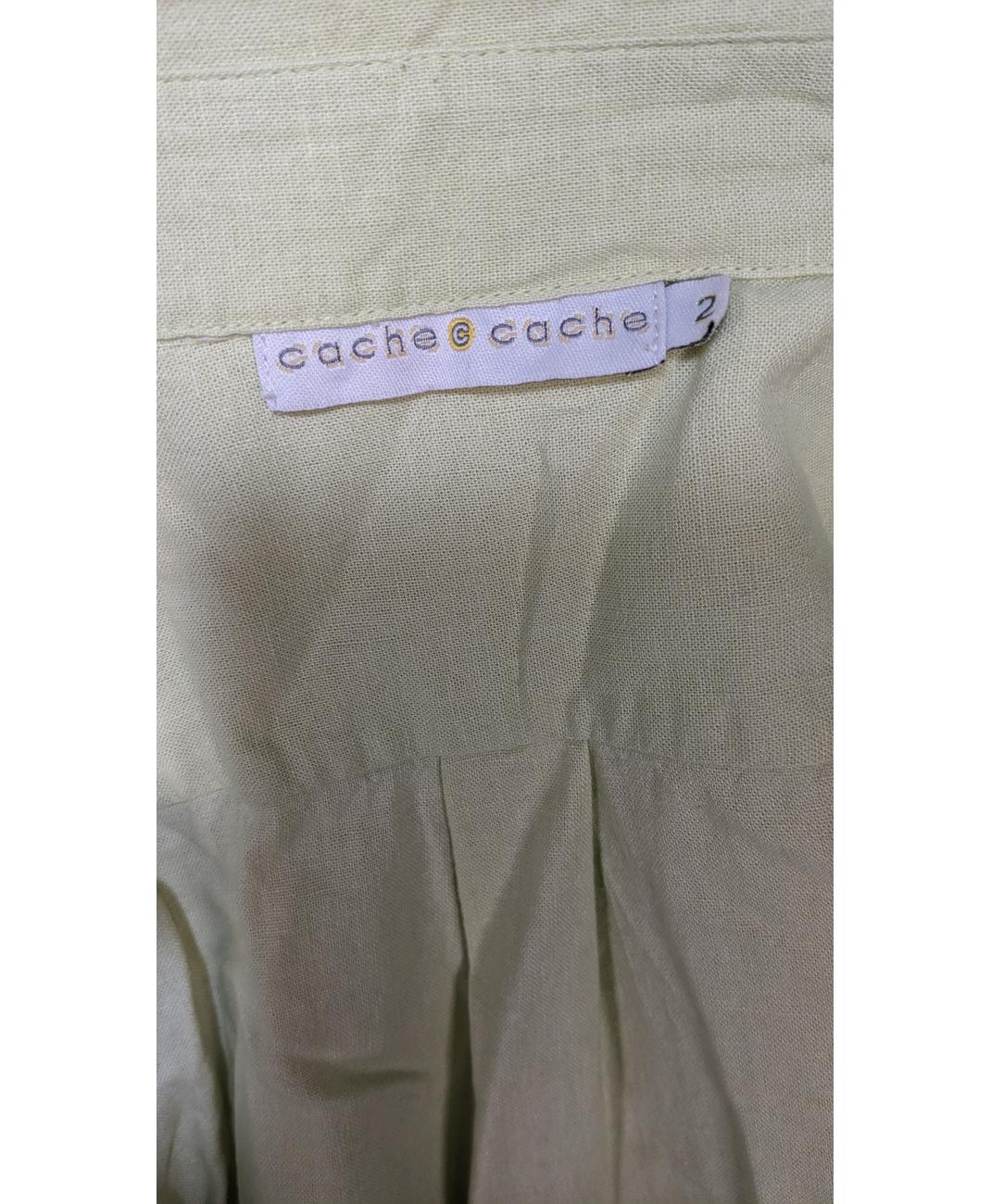 CACHE CACHE - Image 6