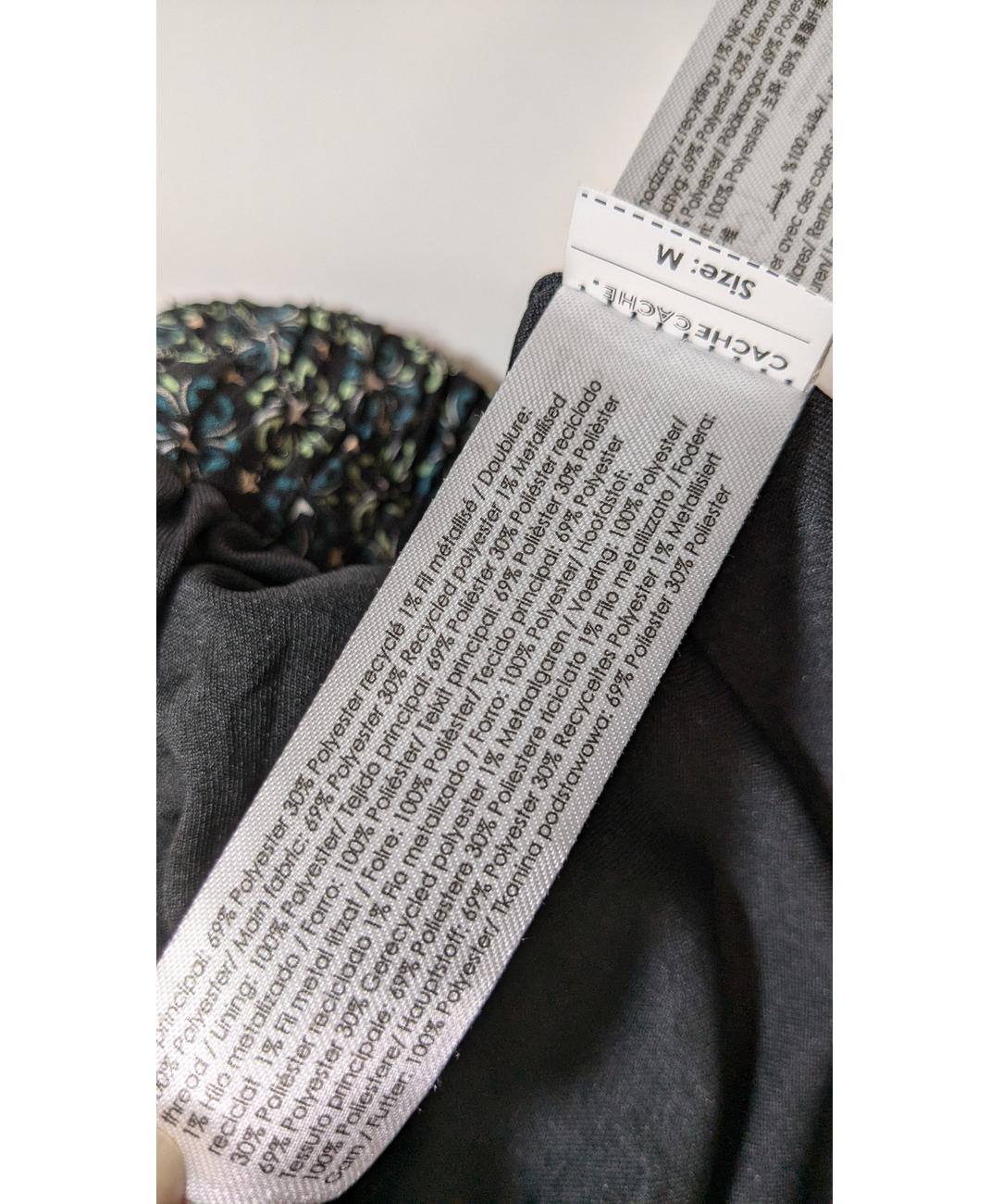 CACHE CACHE - Image 6