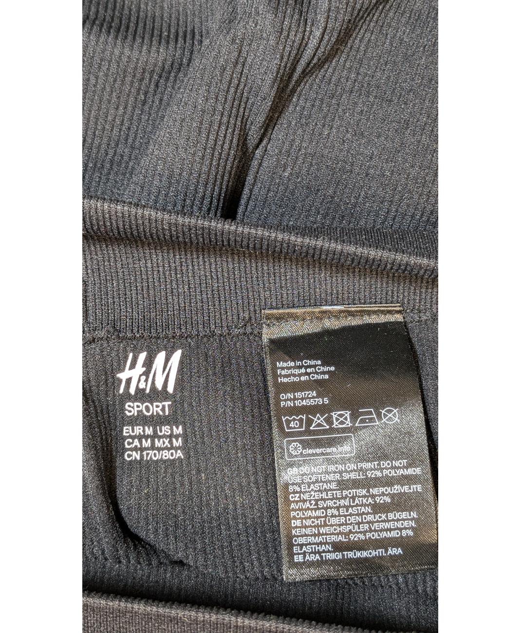 H&M - Image 5