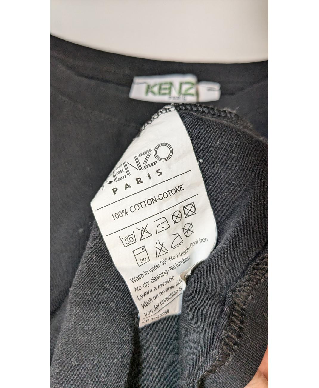 KENZO - Image 6