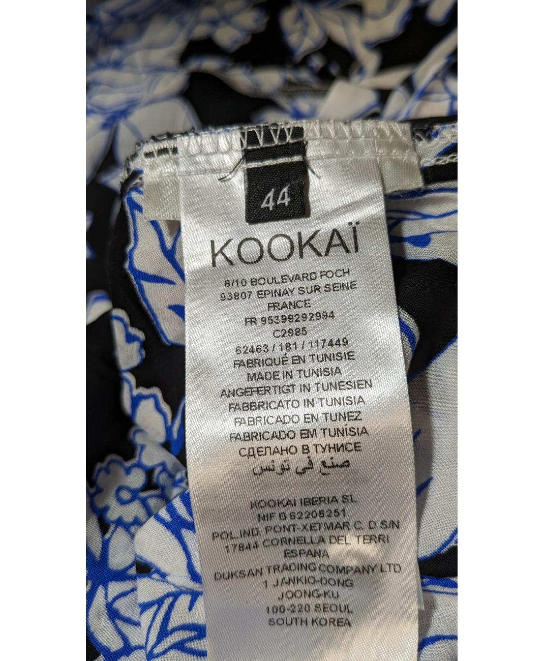 KOOKAI - Image 5