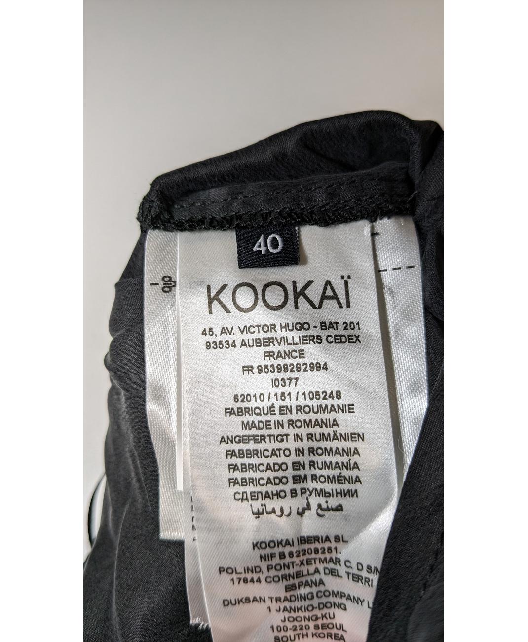 KOOKAI - Image 5