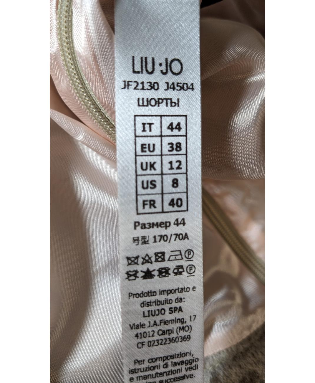 LIU JO - Image 5