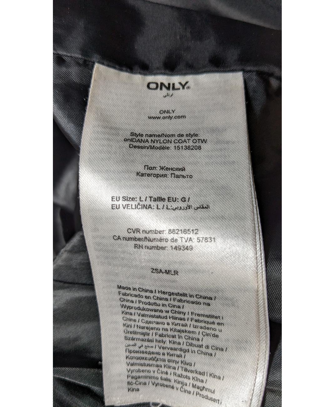 ONLY - Image 7