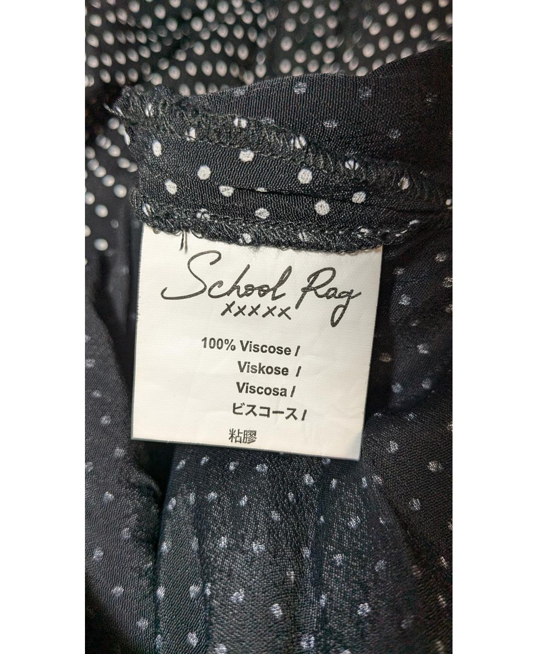 SCHOOL RAG - Image 5