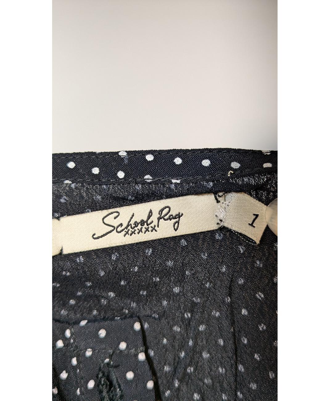 SCHOOL RAG - Image 6