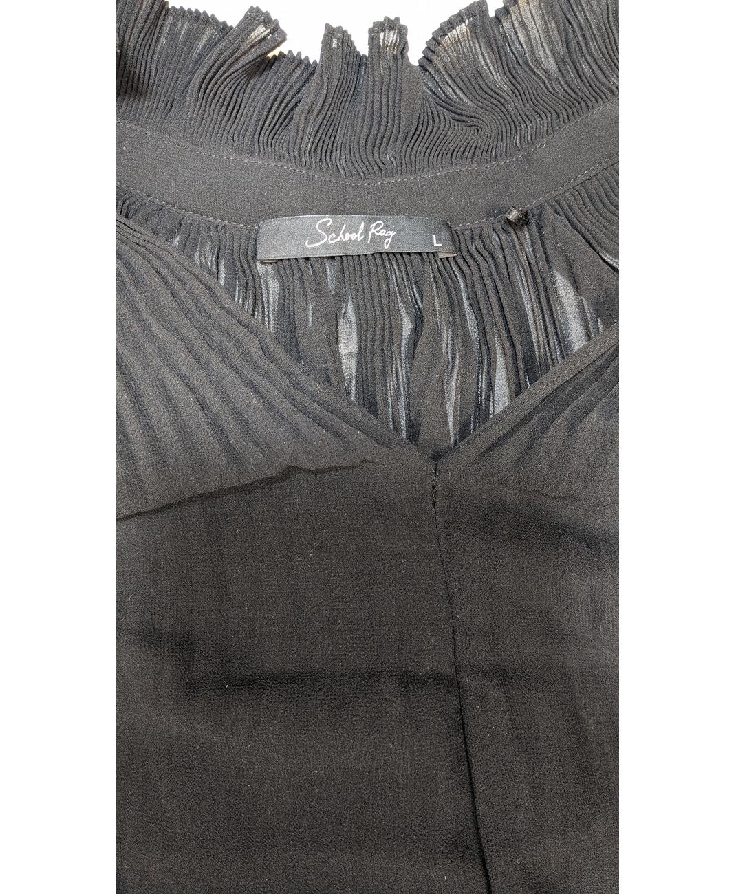 SCHOOL RAG - Image 5
