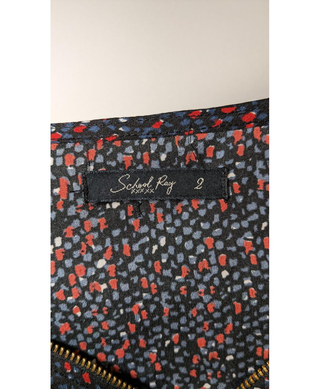SCHOOL RAG - Image 5