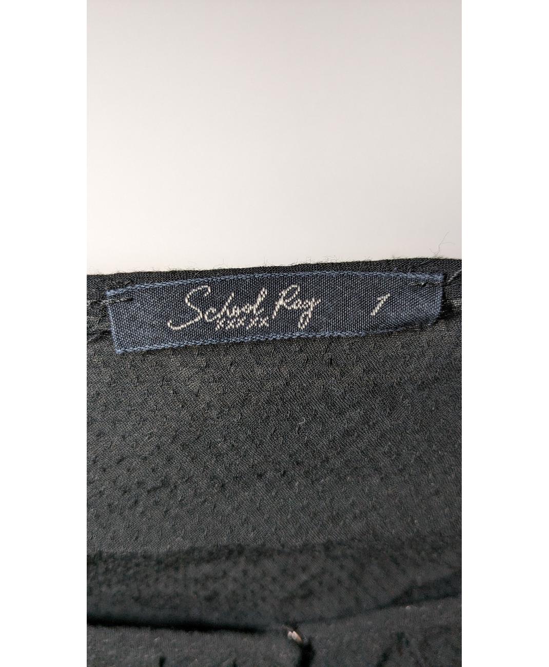 SCHOOL RAG - Image 5