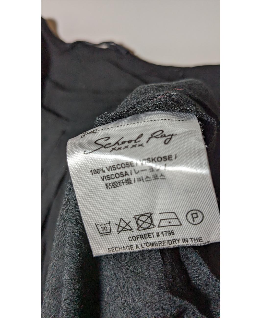 SCHOOL RAG - Image 6
