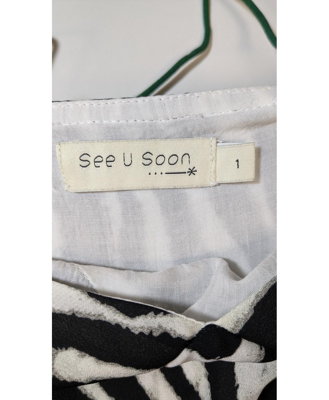 SEE U SOON - Image 5