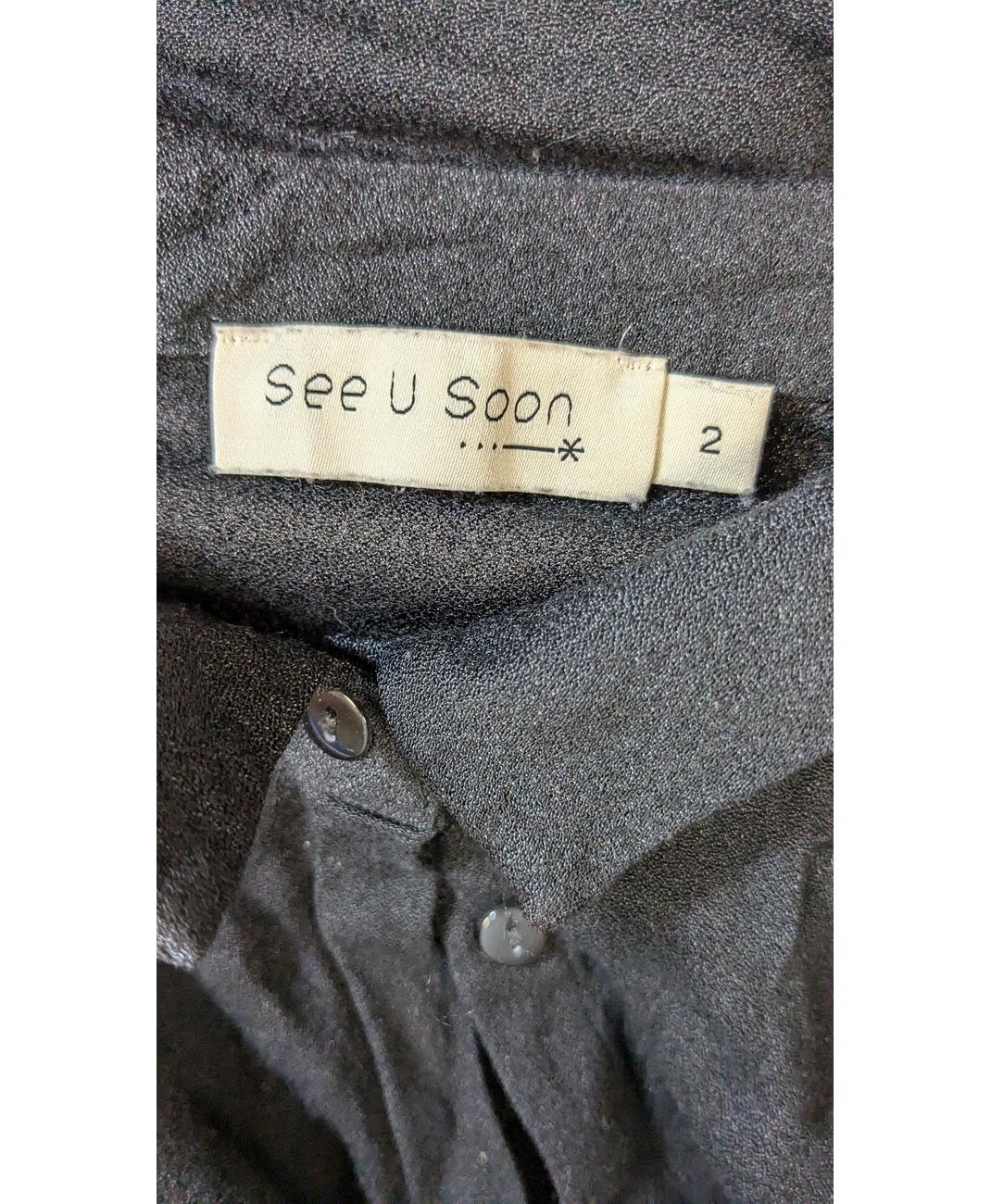 SEE U SOON - Image 5