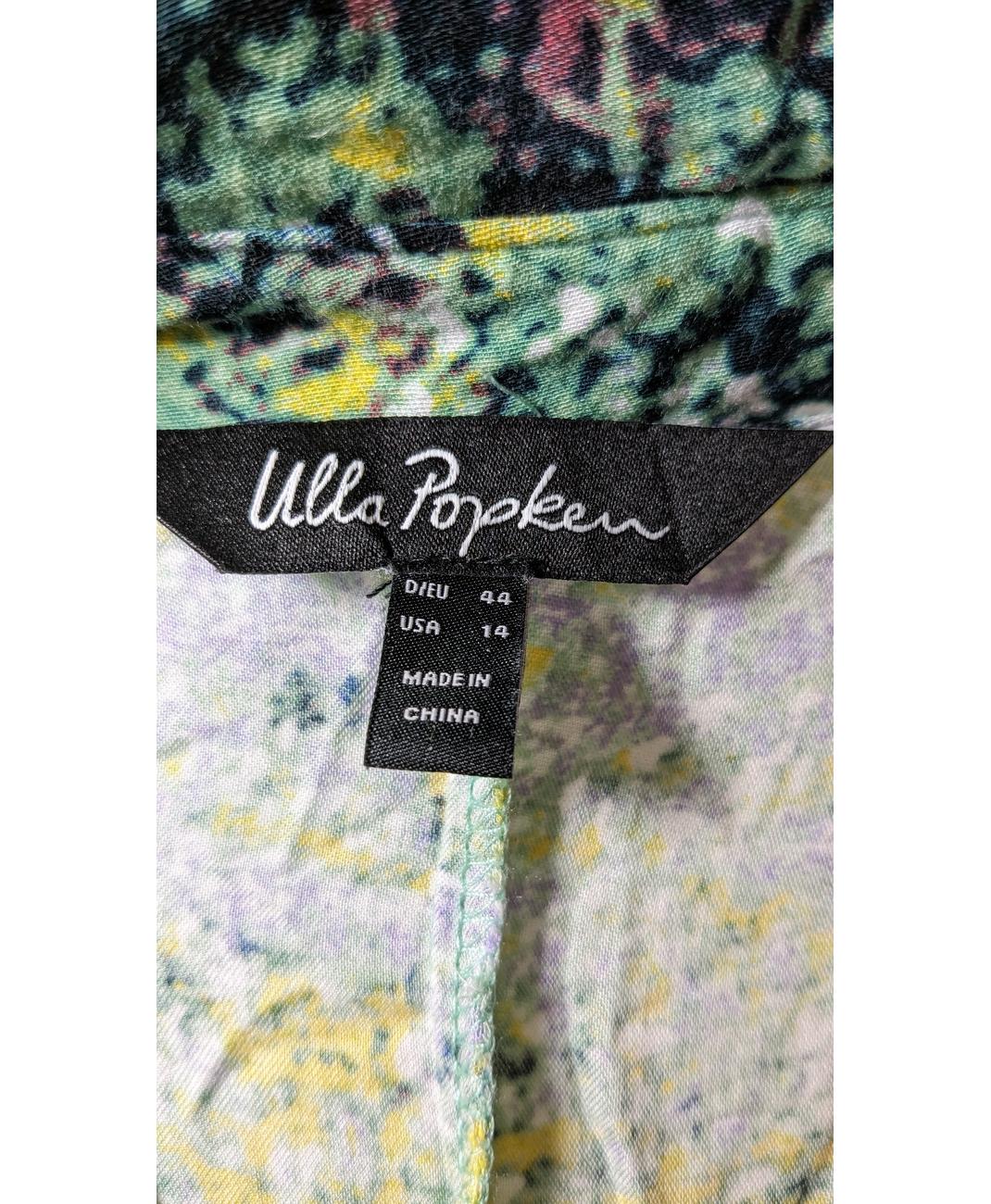 ULLA POPKEN - Image 7