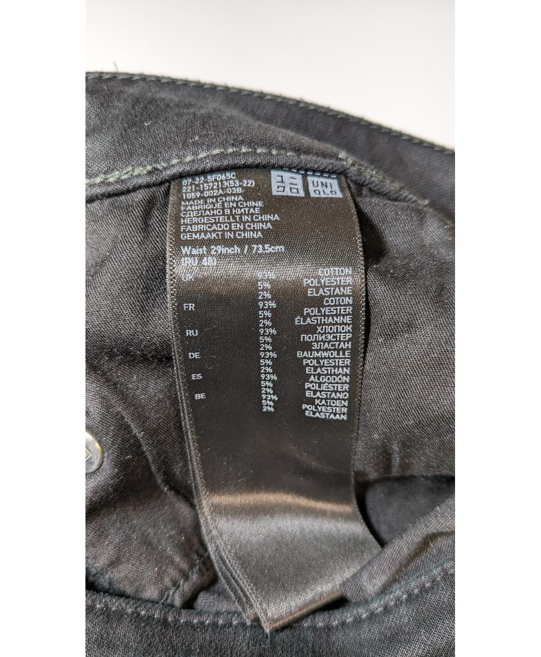 UNIQLO - Image 7