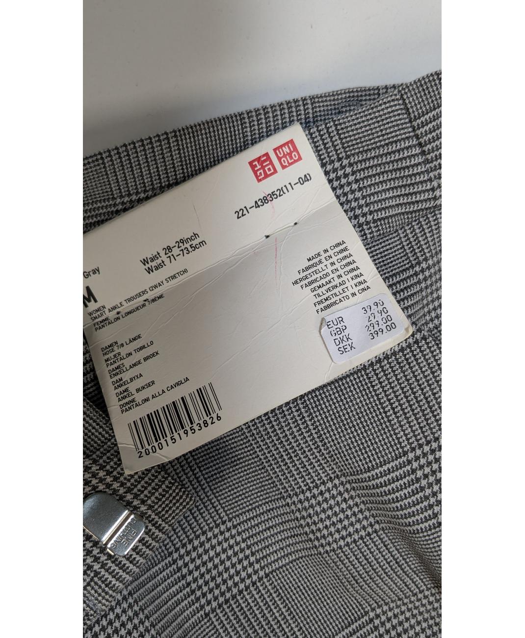 UNIQLO - Image 6