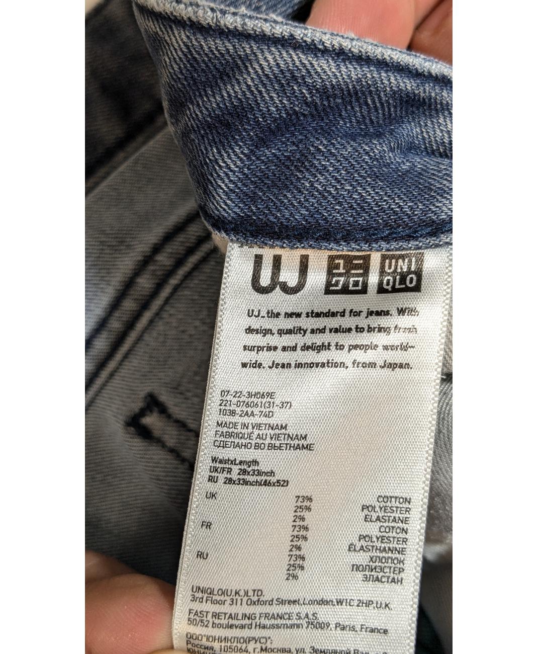 UNIQLO - Image 5