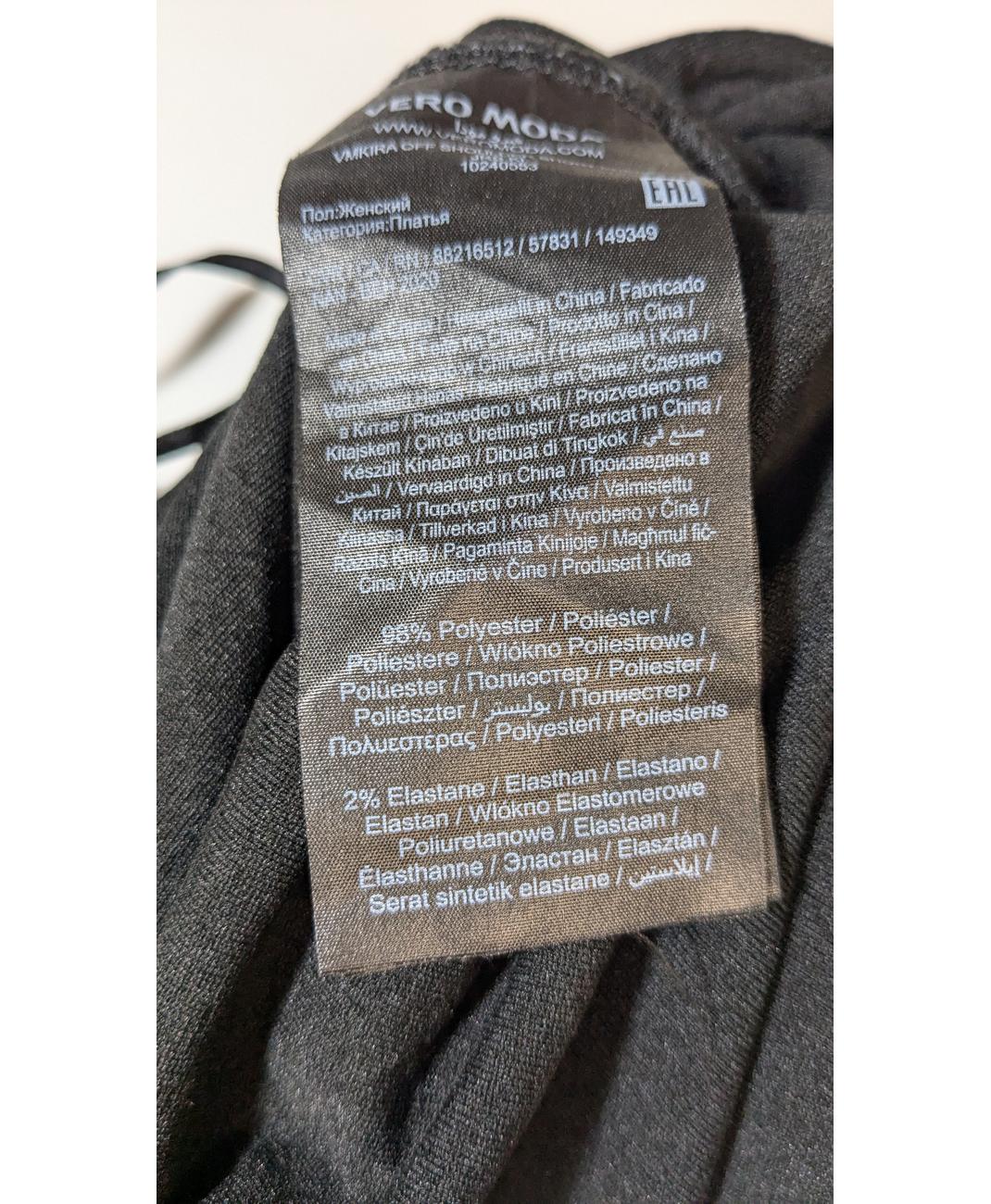 VERO MODA - Image 5