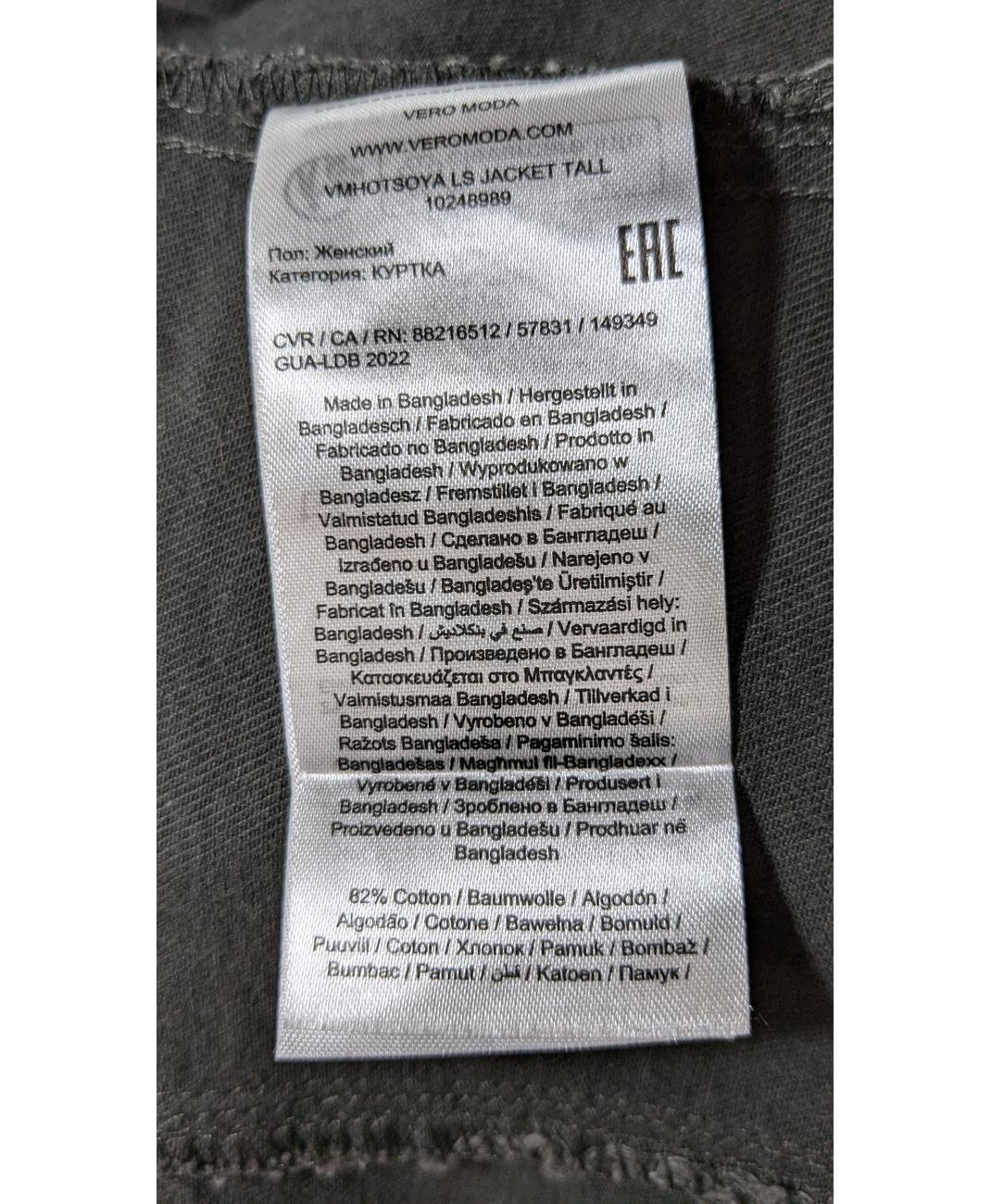 VERO MODA - Image 7